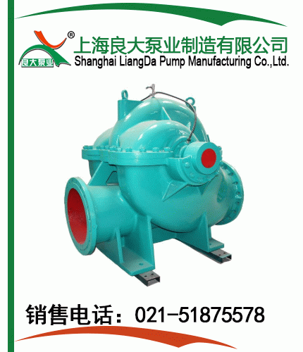 S、SH型單級雙吸泵